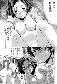 [Kobayashi Takumi] Crystal Days Ch. 1-11