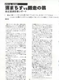 [Kairaku Yarou G Team (Shiwasu no Okina, Hama Machisu)] ライジング・サン 英雄本色III A Better Tommorow III (Tobe! Isami)