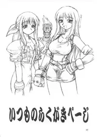 (C58) [Dedepoppo, Jack-O'-lantern (EBIFLY, Neriwasabi)] Eternity ~Hitohira no Love Song~ (Toheart)