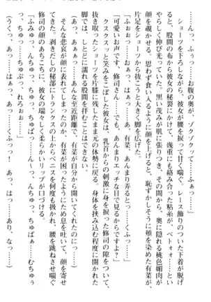 お嬢さまはベロちゅーLOVE！