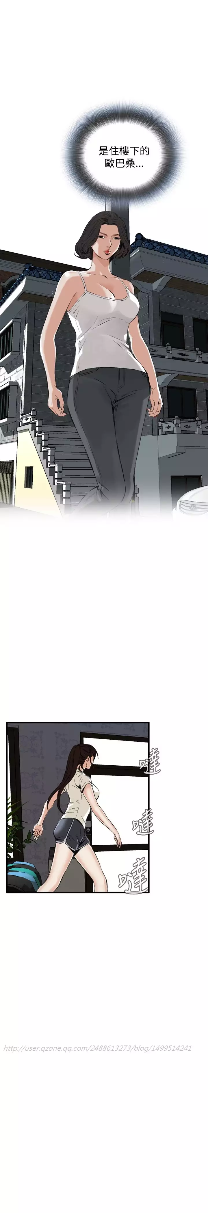 Take a Peek 偷窥 Ch.39~56 中文