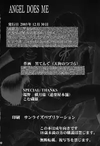 (C65) [TENGU NO TSUZURA (Kuro Tengu)] Angel Does Me (Neon Genesis Evangelion)