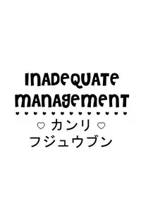 (SUPER21) [NEVER GIVE UP (Nekonattou)] Kanri Fujuubun | Inadequate Management (Uta no Prince-sama) [English] [Brolen]