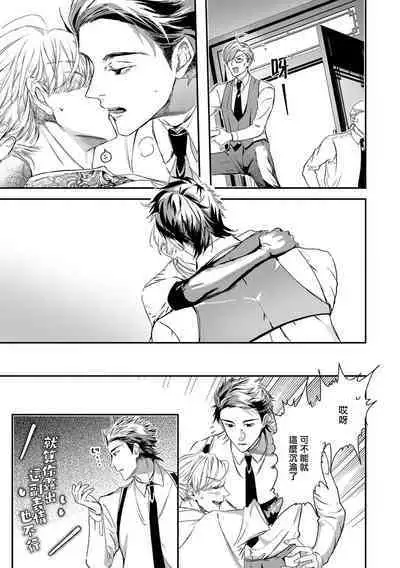 [Seina Anji] World's End Blue Bird | 末世青鸟 Ch. 4-10 + 特典 + 11-12 [Chinese] [Digital]