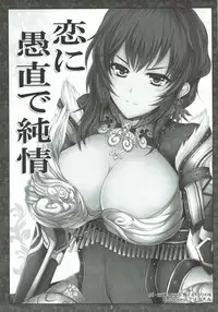 (C85) [DG Project (Tokonaru)] Koi ni Guchoku de Junjou (Shin Sangoku Musou)