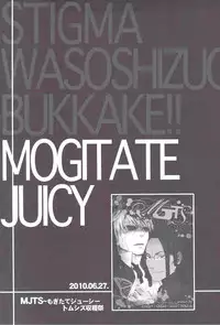 (C80) [Crazy9 (Ichitaka)] Sairoku (Durarara!!)