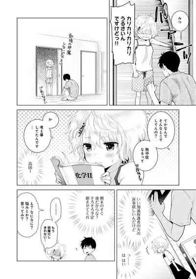 Noraneko Shoujo to no Kurashikata Ch. 1-29