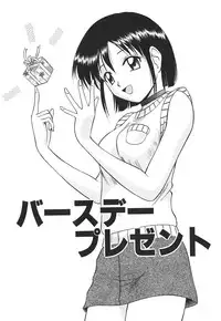 [Satou Chagashi] Hadaka de Lunch