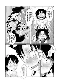 [Kamotama Shuzou (Kamotama)] Dennou Yaoi no Hon (Dennou Coil) [Digital]