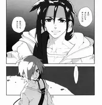 (C80) [Article 60 of Criminal Code (Shuhan)] Yojouhan Seikatsu. 2011 Natsugou (Eternal Arcadia)