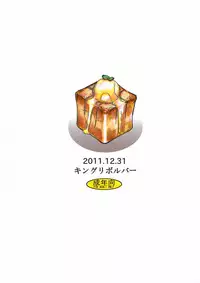 (C81) [King Revolver (Kikuta Kouji)] Soushuuhen to Horizon (Kyoukai Senjou no Horizon)