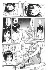 [Kono Donto] Superoid Ai 1 Chijoku Dorei Hen