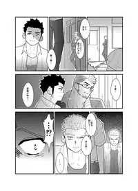 [Sorairo Panda (Yamome)] Aitsu ga Ore to Tsukiaenai Riyuu ga Mattaku Wakaranai no desu ga.