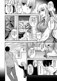 [Hiyoshi Hana] Chigiri to Musubi no Houteishiki - Equation of Chigiri & Musubi [Digital]