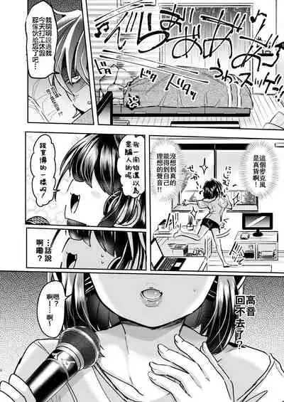 [ZUZUZU (Kamiya Zuzu)] Utai Tekute Trans Conversion ~Daigakusei A no Baai~ [Chinese] [爱弹幕汉化组] [Digital]