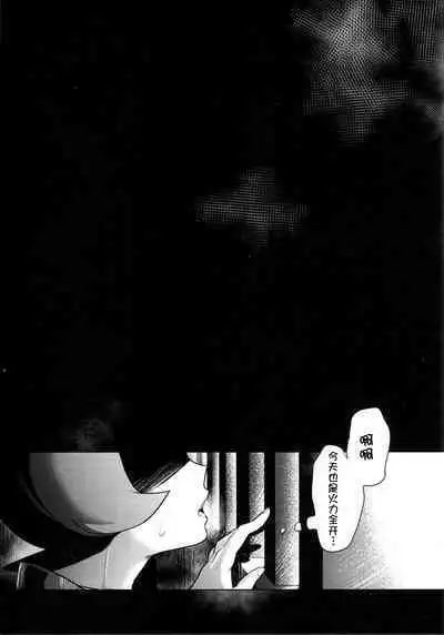 (C100) [chori (Chorimokki)] Hinatsu to o Shiri ai ni Natta Yoru (Pokémon Legends: Arceus)[Chinese][我今天爆炸了个人汉化]