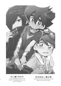 [Takemaruya, Hobohobo. (Takenoko, Harunosuke)] Kore ga! Tenkai Dragon no Sungoi Chikara da! (Tenkai Knights) [Digital]