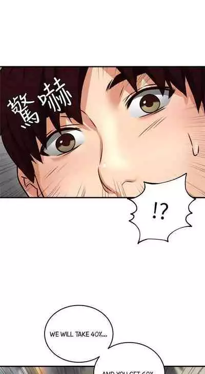 나를 달래 줘 | SOOTHE ME Ch. 7 [English]