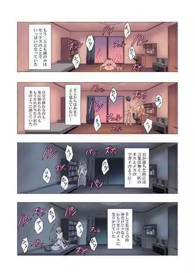 [Blood Moon (Gas Mas)] Onee-chan Onegai! 1-kai de Ii kara Sex Sasete!