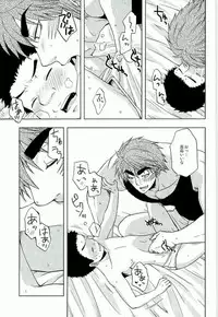 (Sekai Bishoku Hakken! 3) [CHIN-UP (Pocchi)] GROW UP (Toriko)