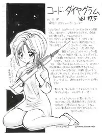 (C58) [Mystic Chord (Gyro Amarume)] HY SPY (Card Captor Sakura)