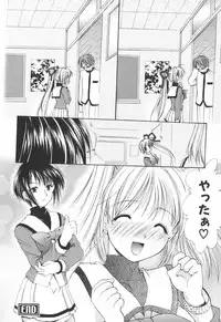 [Yuki Azuma]	Cheer Up!