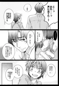 (SUPER26) [Teionyakedo (Secco)] Kagami no Kuni (Boku dake ga Inai Machi)