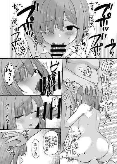 Ryoushin o Ushinatta Musume no Mendou o Mura no Minna de Mite Ageru Hanashi