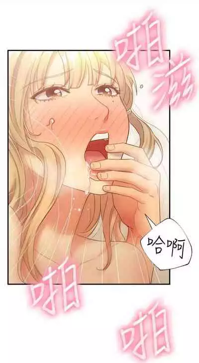 [Red-A & 頸枕] 繼母的朋友們 1-74 官方中文（連載中）