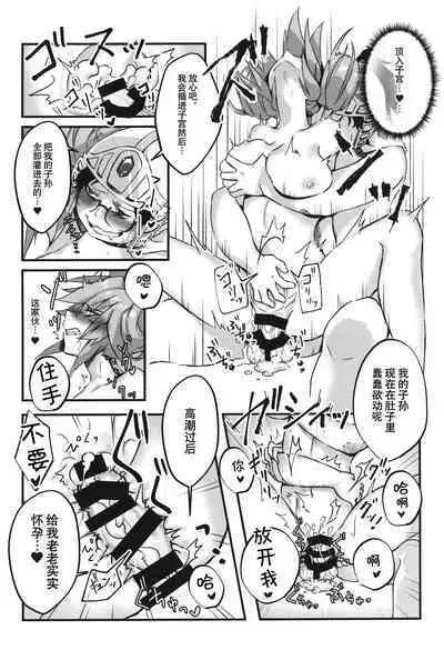 [なんでもないんです (鋤田モノ)] 数百年分の××× (Fate/Grand Order) [Chinese] [逃亡者x真不可视汉化组]