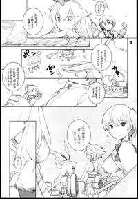 (C85) [Maruarai (Arai Kazuki)] Murakumo (Kantai Collection -KanColle-)