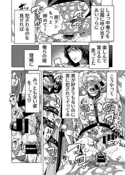 Tsure Ana Koukai M Otoko-kun Sei Koubi Shou