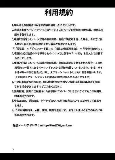 Sensei, Watashi ni mo Sekuhara Shite