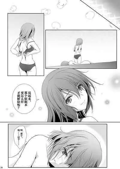 Katei Kyoushi wa Saiminjutsu o Shinjinai - Tutors don't believe in hypnosis. | 不相信催眠术的家庭教师