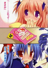 Takanae Kyourin - Goshushou-sama Ninomiya-kun Works