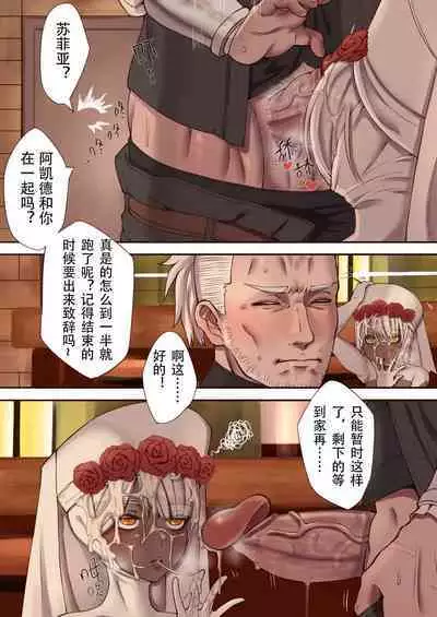 [Xiaohua] Luscious Bride (Punishing: Gray Raven) [Chinese]