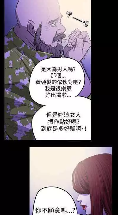 ACE:禁斷的詐欺之夜 1-66