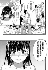 [Shiwasu no Okina] Nudist Beach ni Syuugaku Ryokoude!! - In school trip to the nudist beach!! [Chinese] [Badluck1205x脸肿汉化组x最終話的漢化冨樫了對吧x塔布里斯xjunykyon聯合漢化] [Decensored]