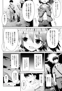 [Anthology] Shoujo Kumikyoku 2