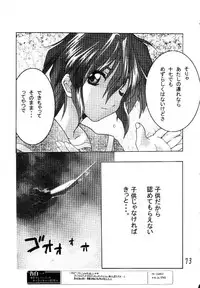 (Project C.K.) Glorious Days - A Favourite Memory (Urusei Yatsura)