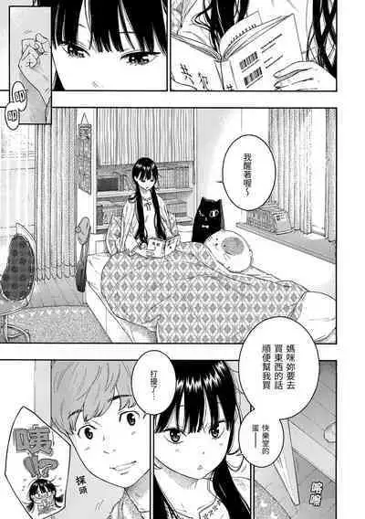 [Key] Gunjou Noise | 群青喧囂 [Chinese] [Digital]