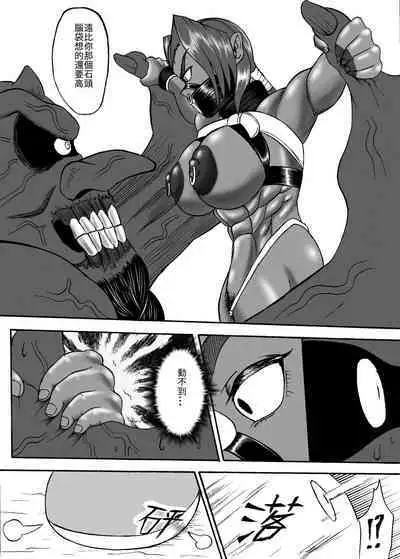 哥布林傳奇 第9話