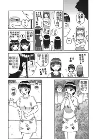 [Kiai Neko] Enema [Chinese] [污毒漢化組&影殇字幕社]