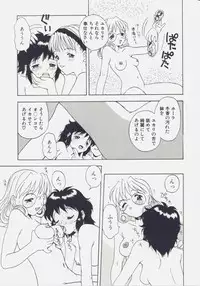 [Tsukimori Izumi] Shiroi Eki