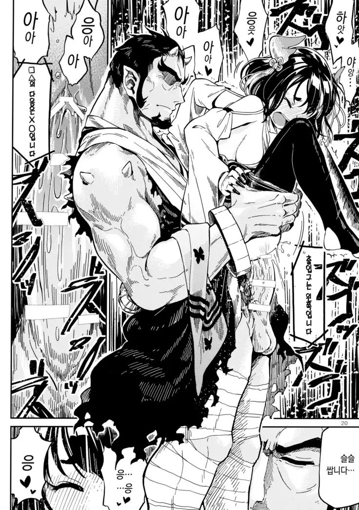 )] Densha nite | 전철에서