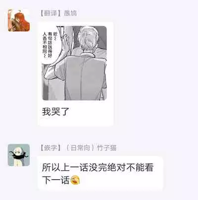 One Room Angel Ch. 1-6