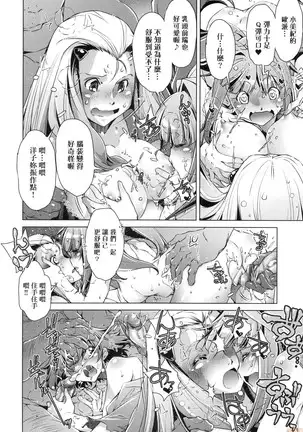 Shūdan 痴 ● Densha