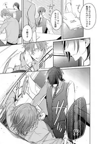 [Kusabi Keri] Kurui Naku no wa Boku no Ban