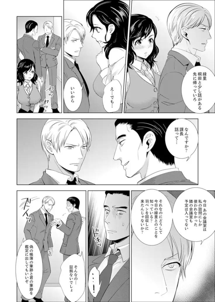 Shain Ryokou de Deisui Ecchi ! ~Onsen no Naka de Atsui no Haitteruu… Ch. 1-20