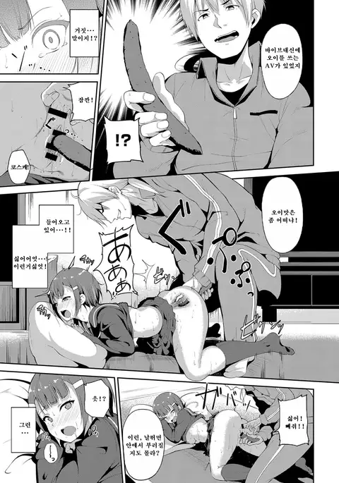 Osananajimi ha Youtosei? | 소꿉친구는 우등생?